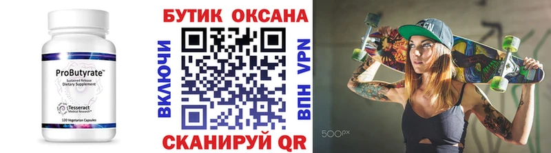 БУТИРАТ 99%  Нюрба 
