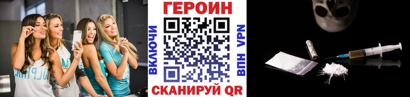 Героин Heroin  Нюрба 