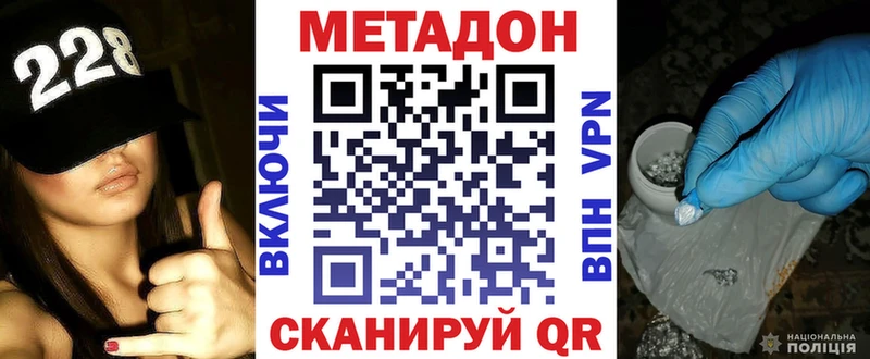 МЕТАДОН methadone  наркота  Нюрба 